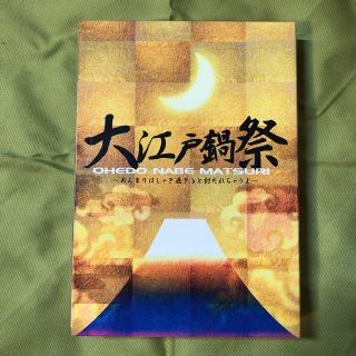 大江戸鍋祭〜あんまりはしゃぎ過ぎると討たれちゃうよ〜(その他)