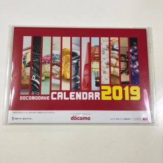 エヌティティドコモ(NTTdocomo)のドコモダケ 卓上カレンダー(カレンダー/スケジュール)