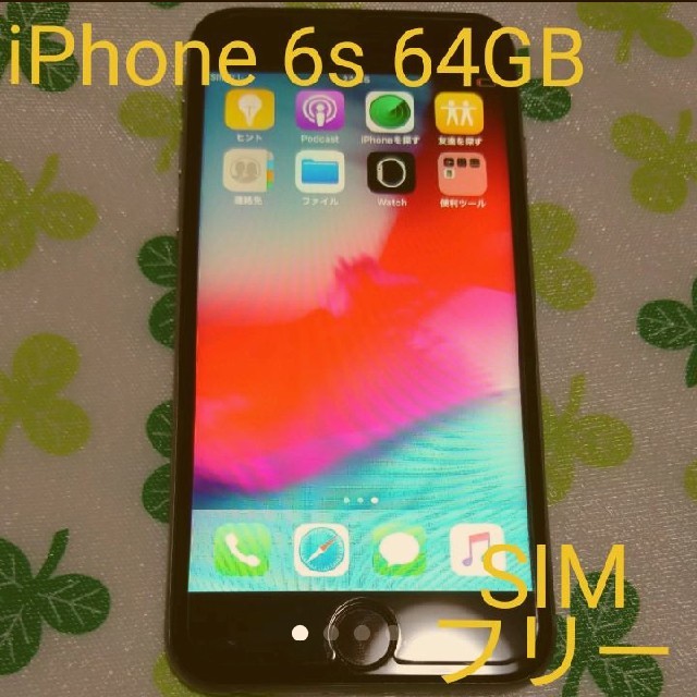iPhone(アイフォーン)の❕激安価格❕SIMフリー iPhone6s 64GB❕ スマホ/家電/カメラのスマートフォン/携帯電話(スマートフォン本体)の商品写真