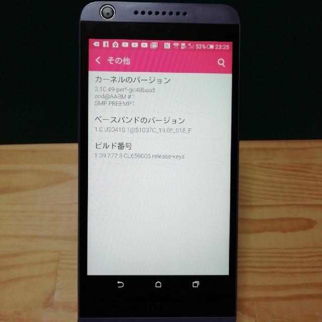 HTC(ハリウッドトレーディングカンパニー)のHTC Desire626 スマホ/家電/カメラのスマートフォン/携帯電話(スマートフォン本体)の商品写真