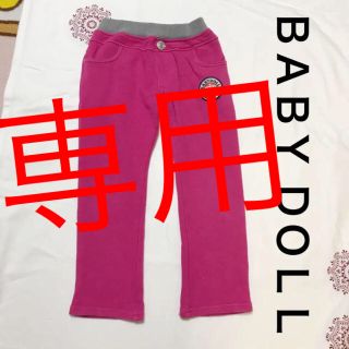 ベビードール(BABYDOLL)のBABY DOLL ❤️裏起毛 パンツ❤️１２０サイズ(パンツ/スパッツ)