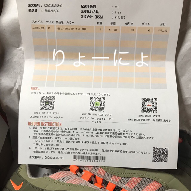 NIKE(ナイキ)のNIKE AIR MAX 95 TOTAL ORANGE メンズの靴/シューズ(スニーカー)の商品写真