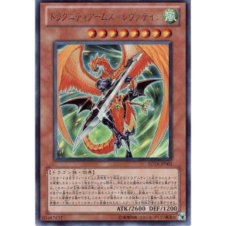 ユウギオウ(遊戯王)の【遊戯王】ドラグニティデッキ(プレイ用)(Box/デッキ/パック)