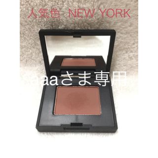 ナーズ(NARS)のNARS シングルアイシャドー  5320  NEW YORK(アイシャドウ)