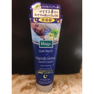 クナイプ(Kneipp)の※未開封 クナイプ ハンドクリーム(ハンドクリーム)