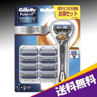 ピーアンドジー(P&G)の★新品 送料込み★ジレット フュージョン5+1 プログライド 本体+替刃9コ付(日用品/生活雑貨)