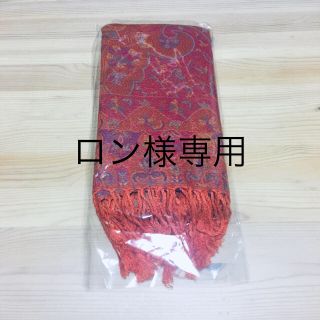 【ロン様専用】新品 カシミアストール(ストール/パシュミナ)