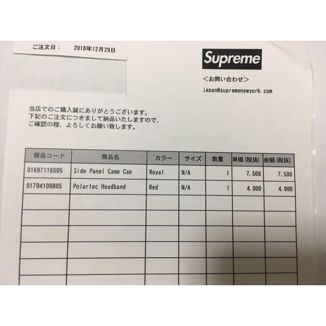 Supreme(シュプリーム)のsupreme Polartec Headband メンズのファッション小物(その他)の商品写真