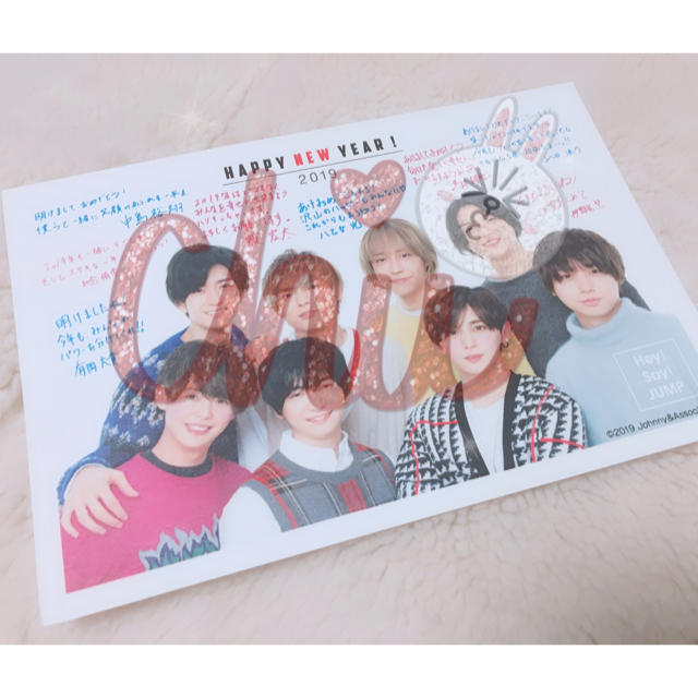 Hey Say Jump Hey Say Jump 年賀状 2019 落下物 おまけ I Oの通販 By あああ S Shop ヘイセイジャンプならラクマ