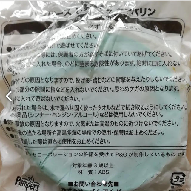 しまじろう タンバリン キッズ/ベビー/マタニティのおもちゃ(楽器のおもちゃ)の商品写真