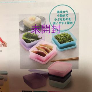 タッパーウェア   ミニケース  4個(容器)