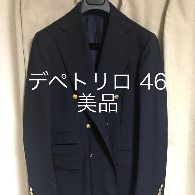 BEAMS(ビームス)の美品 ★2017AW De Petrillo デペトリロ ジャケット 46 メンズのジャケット/アウター(テーラードジャケット)の商品写真