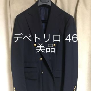 ビームス(BEAMS)の美品 ★2017AW De Petrillo デペトリロ ジャケット 46(テーラードジャケット)