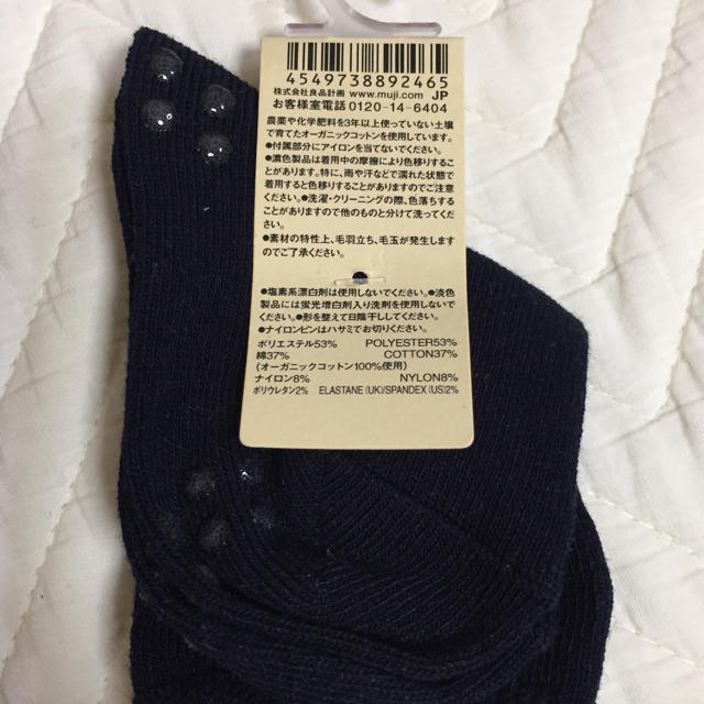 MUJI (無印良品)(ムジルシリョウヒン)の☆3足セット☆ ベビーソックス 靴下 くつ下 くつした キッズ/ベビー/マタニティのこども用ファッション小物(靴下/タイツ)の商品写真