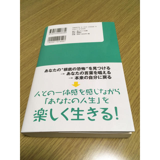 それ、あなたのトラウマちゃんのせいかも？ 大嶋信頼 エンタメ/ホビーの本(ノンフィクション/教養)の商品写真