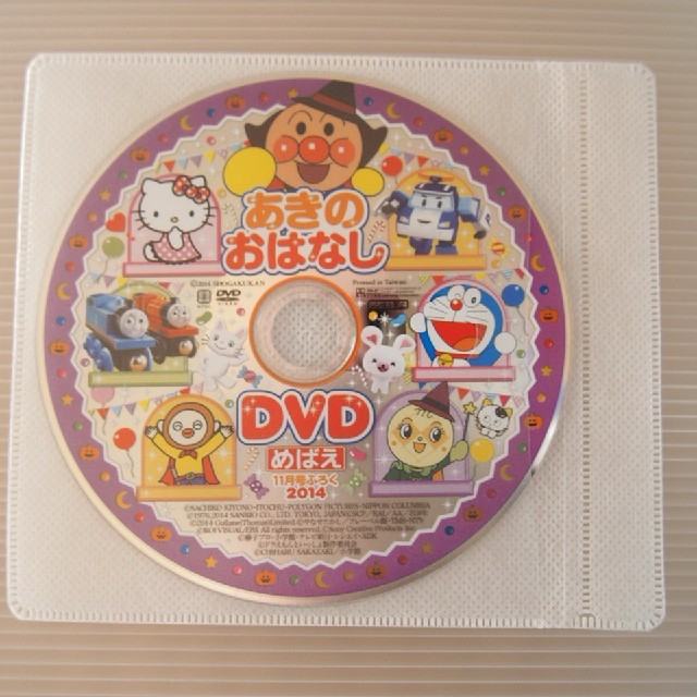 アンパンマン(アンパンマン)のめばえ　DVD エンタメ/ホビーのDVD/ブルーレイ(キッズ/ファミリー)の商品写真