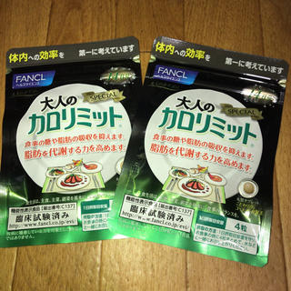 ファンケル(FANCL)のカロリミット2袋セット☆(ダイエット食品)