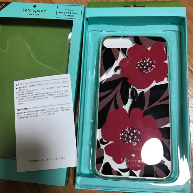 kate spade new york(ケイトスペードニューヨーク)のケイトスペード iPhone7.8PLUS ケース 美品 スマホ/家電/カメラのスマホアクセサリー(iPhoneケース)の商品写真