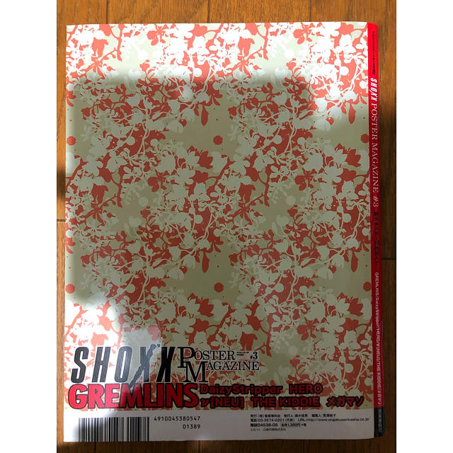 SHOXX  POSTER MAGAZINE #3 2014年 5月号増刊 エンタメ/ホビーのタレントグッズ(ミュージシャン)の商品写真