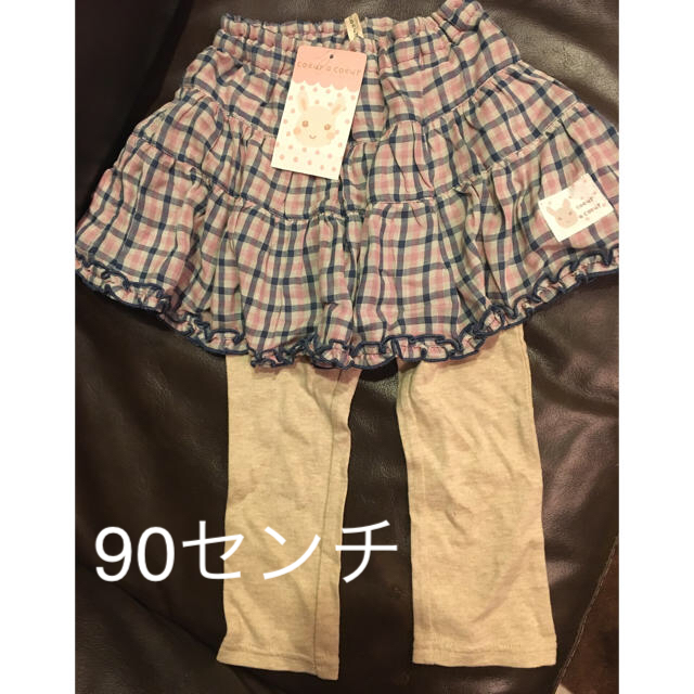 coeur a coeur(クーラクール)の新品タグ付き クーラクール 90 スカッツ キッズ/ベビー/マタニティのキッズ服女の子用(90cm~)(スカート)の商品写真