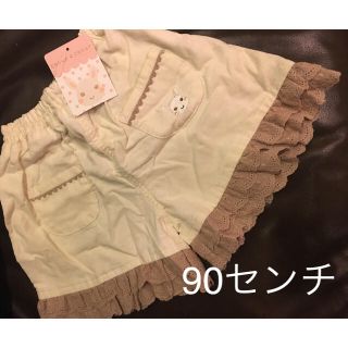 クーラクール(coeur a coeur)の新品タグ付き クーラクール  90 キュロット ショートパンツ ベージュ(パンツ/スパッツ)