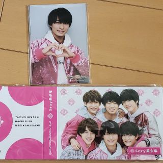 ジャニーズジュニア(ジャニーズJr.)のキンプリアイランド　那須雄登セット(アイドルグッズ)