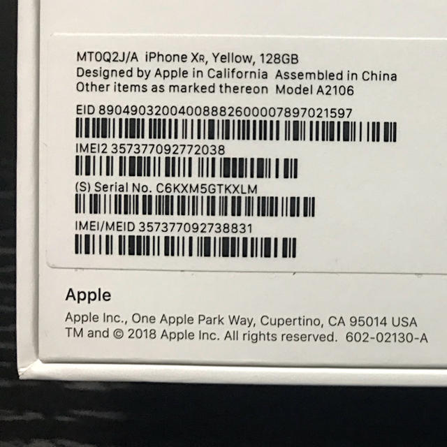 新品未使用 SIMフリー iPhone XR 128GB イエロー