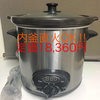 コイズミ(KOIZUMI)のスロークッカー  煮込み名人(調理機器)