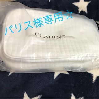 クラランス(CLARINS)のパリス様専用☆クラランスバニティ(ポーチ)