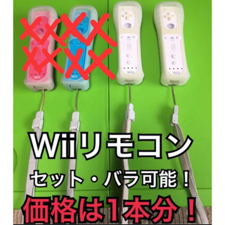 ウィー(Wii)のtoshi様専用(家庭用ゲーム機本体)