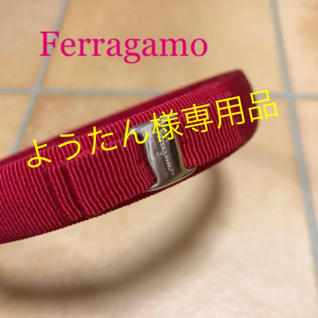 Salvatore Ferragamo(サルヴァトーレフェラガモ)のフェラガモ  カチューシャ レディースのヘアアクセサリー(カチューシャ)の商品写真