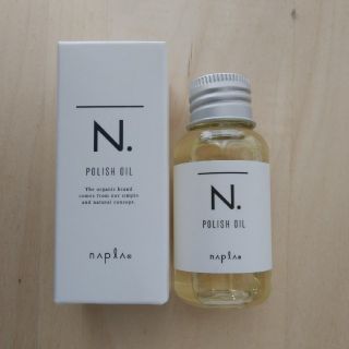 ナプラ(NAPUR)のN. ポリッシュオイル30ml(トリートメント)