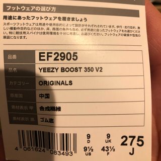 アディダス(adidas)のYEEZY BOOST 350 V2 STATIC  イージー ブースト   (スニーカー)