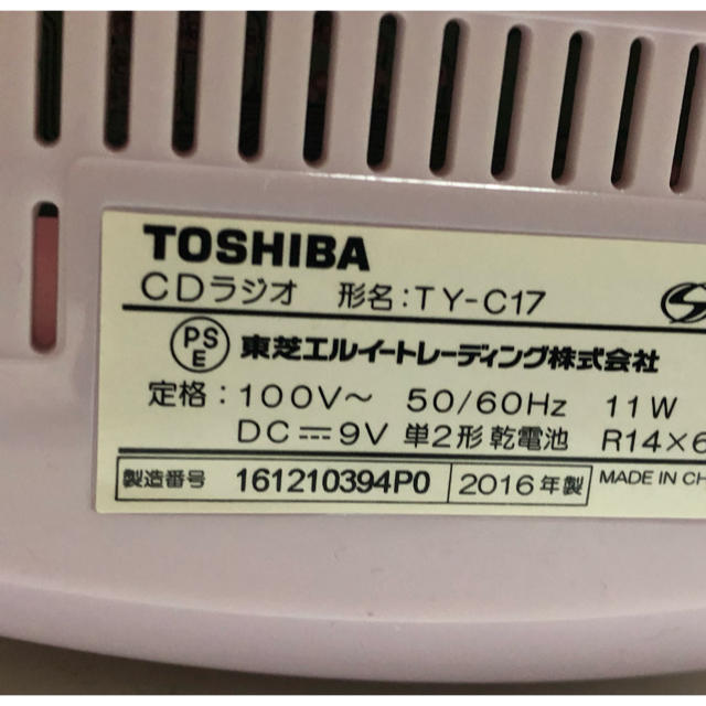 東芝(トウシバ)のTOSHIBA 東芝 CDラジオTY-C17 ピンク 稼動品 スマホ/家電/カメラのオーディオ機器(ラジオ)の商品写真