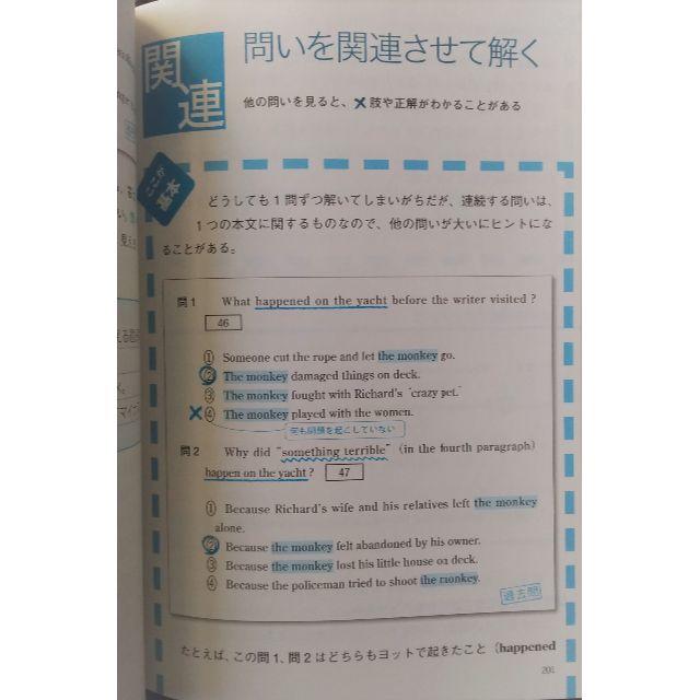 洋泉社(ヨウセンシャ)のセンター試験マル秘裏ワザ大全【英語】2018年度版 　津田秀樹（中古） エンタメ/ホビーの本(語学/参考書)の商品写真