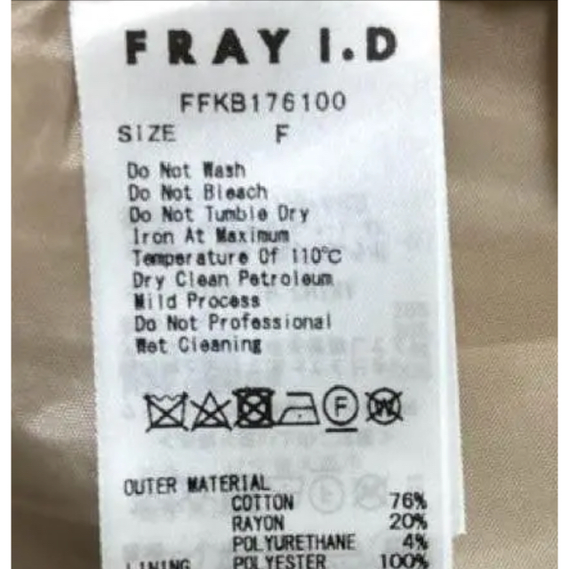 FRAY I.D(フレイアイディー)の本日限定値下げ 新品未使用 FRAY I.D ミモレ丈 フレアスカート レディースのスカート(ロングスカート)の商品写真