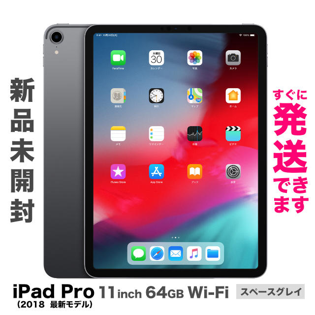 魅力的な Apple - 【新品未開封】iPad Pro 11インチ Wi-Fi 64GB