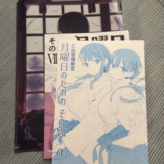 C95/比村乳業 比村奇石/月曜日のたわわ/新刊セット(一般)