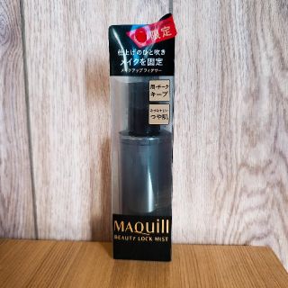 シセイドウ(SHISEIDO (資生堂))のビューティーロックミスト マキアージュ 新品未開封(化粧水/ローション)