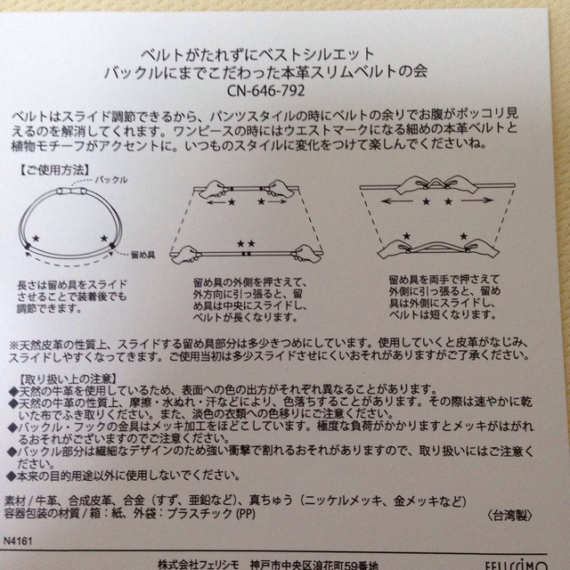 FELISSIMO(フェリシモ)の本革ベルトセット レディースのファッション小物(ベルト)の商品写真