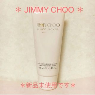 ジミーチュウ(JIMMY CHOO)の新品未使用＊JIMMY CHOO ボディローション イリシットフラワー(ボディローション/ミルク)