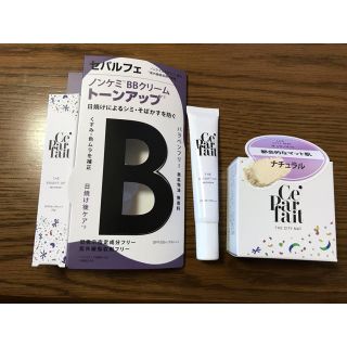 シルク様専用  セパルフェ BBクリーム2本とフェイスパウダー1個(BBクリーム)