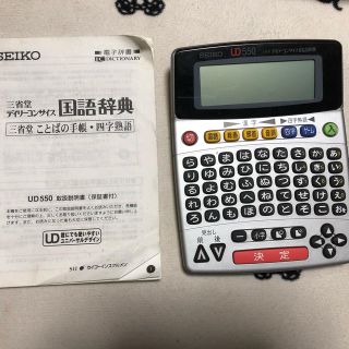 セイコー(SEIKO)の電子辞書 国語辞典(その他)