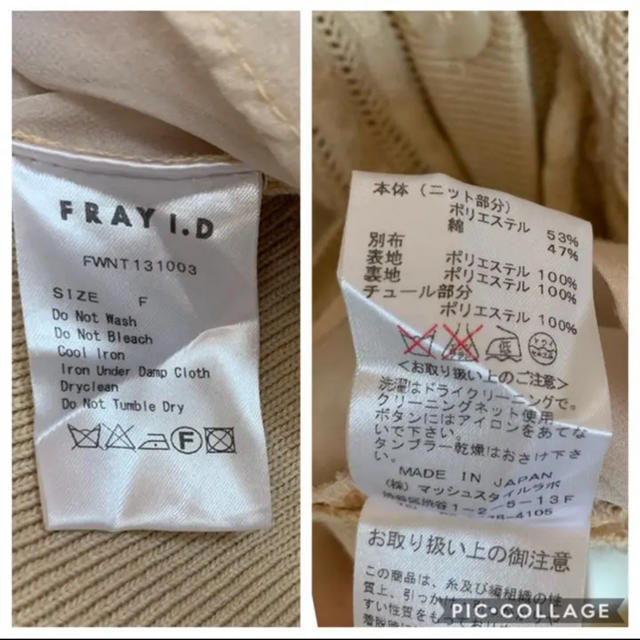 FRAY I.D(フレイアイディー)の専用 FRAY I.D フリルカーディガン レディースのトップス(カーディガン)の商品写真