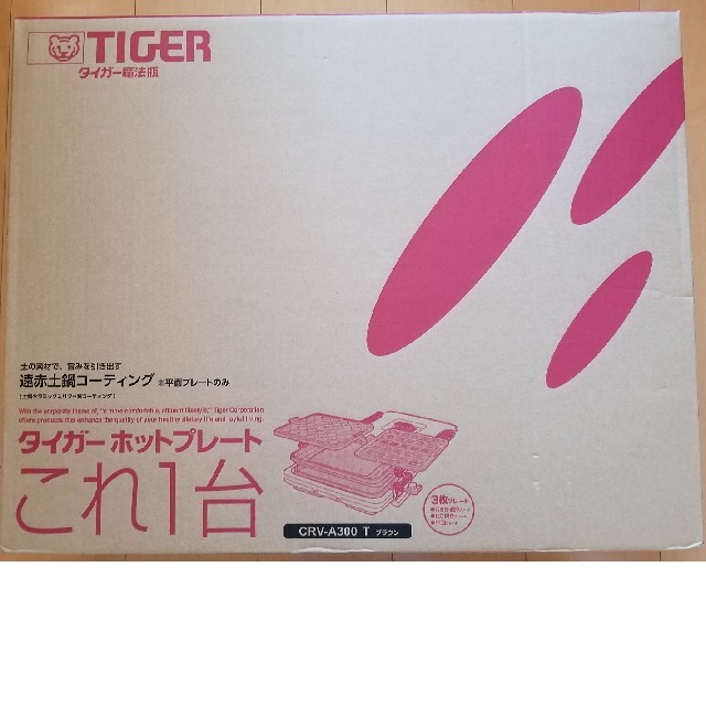 TIGER(タイガー)のタイガー　ホットプレート　これ一台 スマホ/家電/カメラの調理家電(ホットプレート)の商品写真