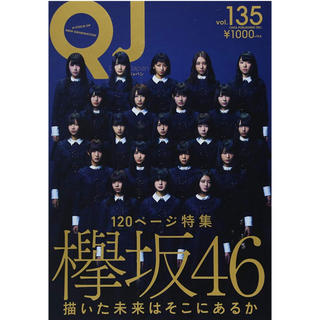 欅坂46(けやき坂46) パーカー アイドルグッズの通販 43点 | 欅坂46 