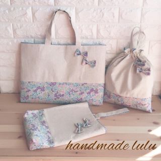 【受注製作】handmade lulu 綿麻×ラベンダー花柄入園入学セット(レッスンバッグ)