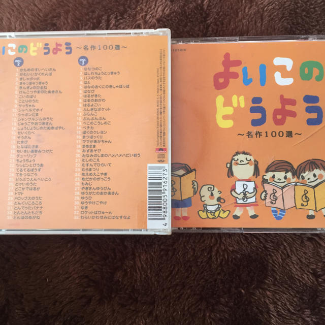 よいこのどうよう 名作100選 | フリマアプリ ラクマ