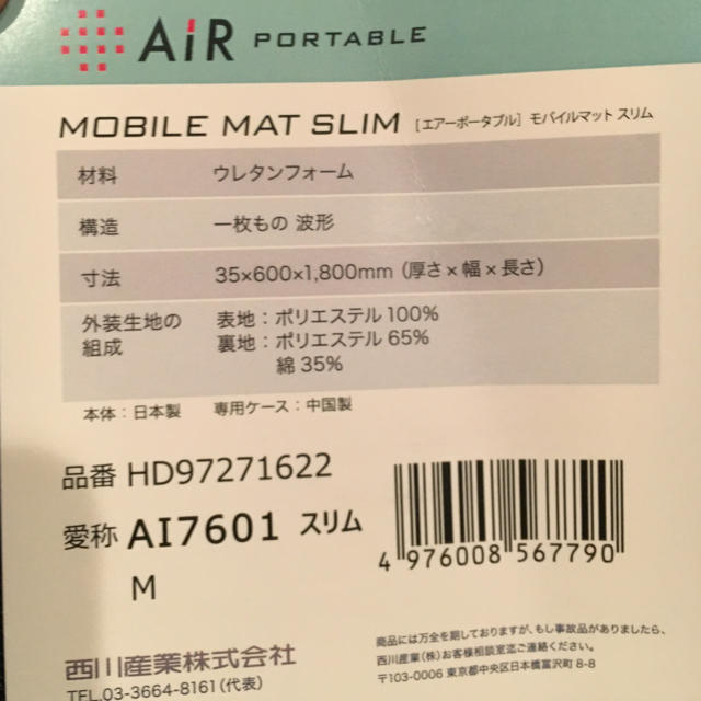 西川 西川 エアー ポータブルモバイルマット スリムの通販 By Chame S Shop ニシカワならラクマ
