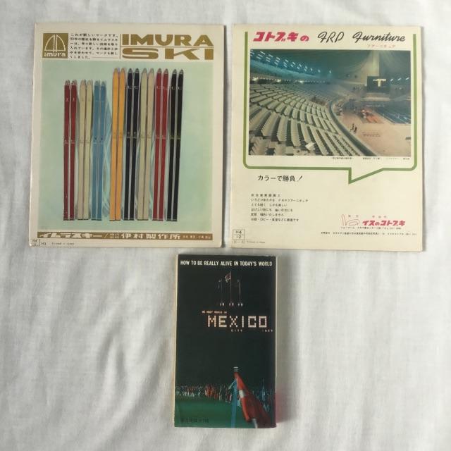 東京オリンピック・オリンピックの歴史（朝ソノ）われらすべて